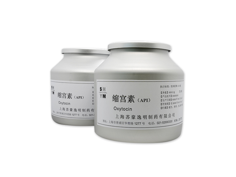 多肽原料药：缩宫素